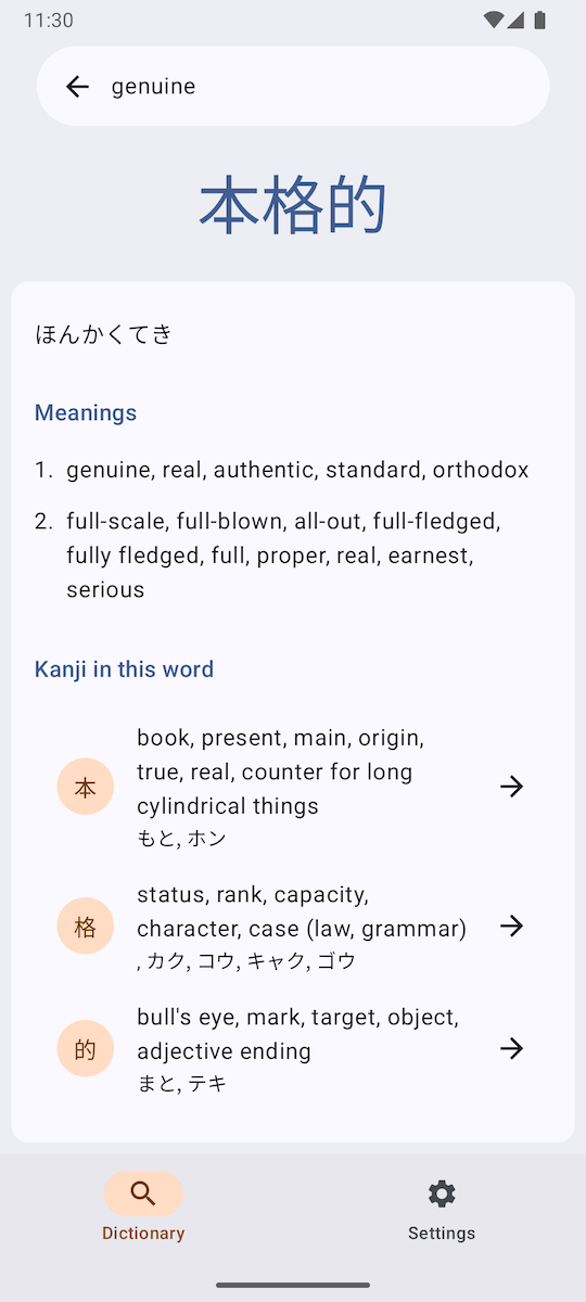 A screenshot of the app displaying the Japanese word for 